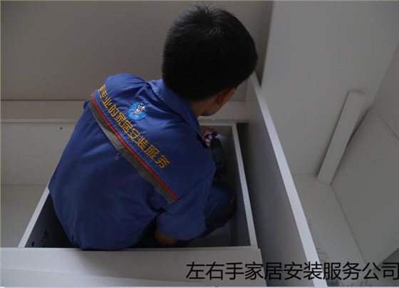 左右手家具安裝師傅 左右手家具安裝師傅