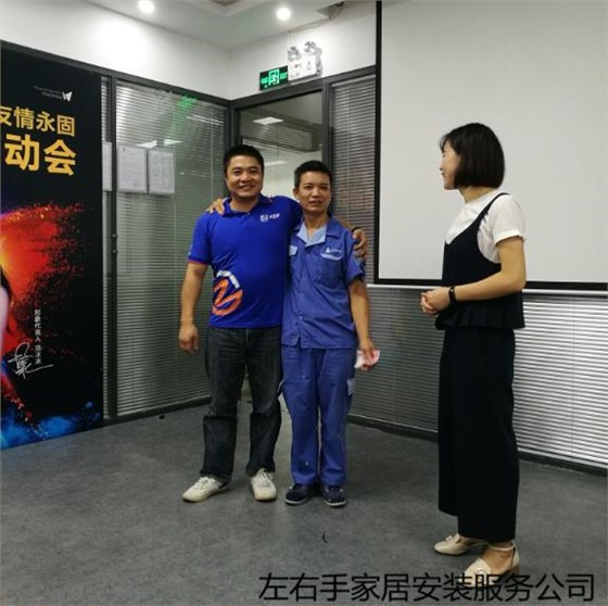 左右手家具安裝師傅上臺(tái)領(lǐng)獎(jiǎng) 左右手家具安裝師傅上臺(tái)領(lǐng)獎(jiǎng)