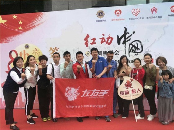 左右手全體員工參加無償獻(xiàn)血活動 左右手全體員工參加無償獻(xiàn)血活動