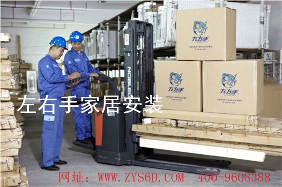 左右手家具安裝費用 左右手家具安裝費用