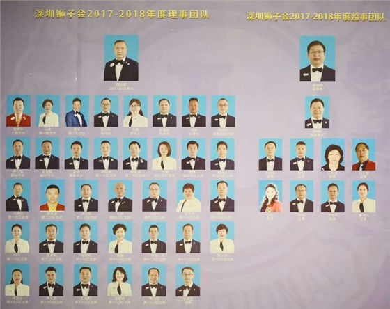 恭祝深圳獅子會(huì)服務(wù)隊(duì)2018-2019年度換屆晚會(huì)圓滿結(jié)束1 恭祝深圳獅子會(huì)服務(wù)隊(duì)2018-2019年度換屆晚會(huì)圓滿結(jié)束1