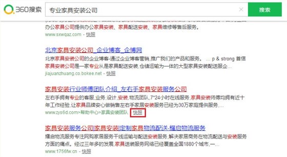 做家具送裝如何收費2 做家具送裝如何收費2