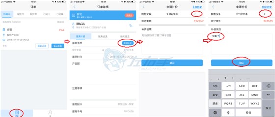 關(guān)于左右手師傅端新增補(bǔ)價(jià)及結(jié)算功能的說(shuō)明 關(guān)于左右手師傅端新增補(bǔ)價(jià)及結(jié)算功能的說(shuō)明