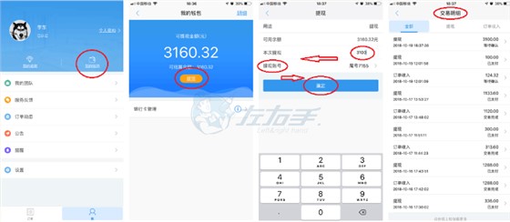 關(guān)于左右手師傅端新增補(bǔ)價(jià)及結(jié)算功能的說(shuō)明1 關(guān)于左右手師傅端新增補(bǔ)價(jià)及結(jié)算功能的說(shuō)明1