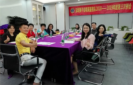 深圳獅子會精英服務隊2018-2019年度第三次例會在左右手家居安裝網(wǎng)絡服務有限公司召開1 深圳獅子會精英服務隊2018-2019年度第三次例會在左右手家居安裝網(wǎng)絡服務有限公司召開1