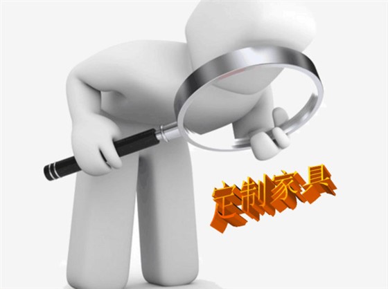 2019定制家具好做嗎？