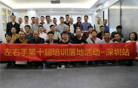 左右手師傅端接單APP最新版本使用交流培訓會議圓滿結束 左右手師傅端接單APP最新版本使用交流培訓會議圓滿結束