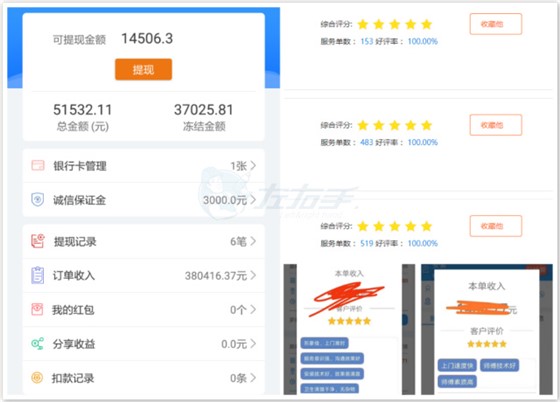 安裝師傅們最關(guān)心的訂單與結(jié)款的相關(guān)問題(有) 安裝師傅們最關(guān)心的訂單與結(jié)款的相關(guān)問題(有)