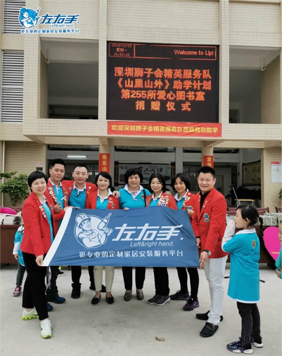 深圳獅子會愛心服務(wù)隊(duì)-愛心行（4 (1)