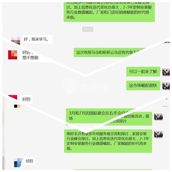 左右手第三屆城市服務(wù)商招募大會