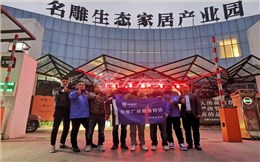 商家合作|左右手與名雕裝飾公司達(dá)成深度合作！