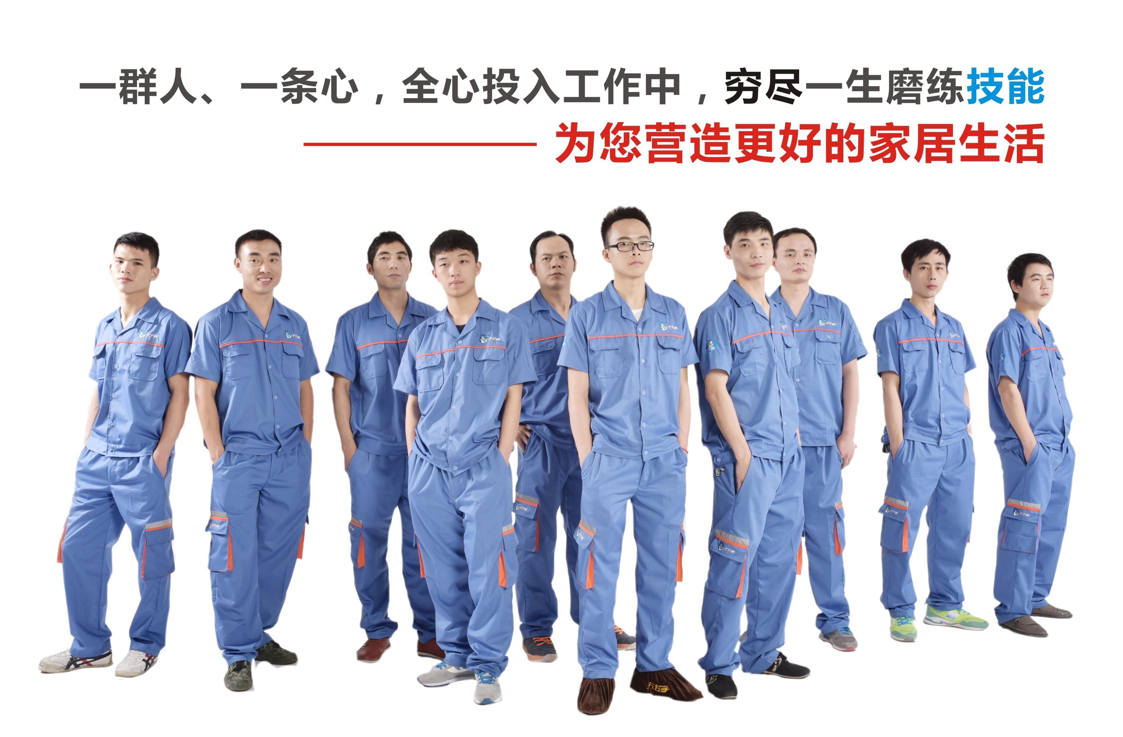 安裝團隊 安裝團隊