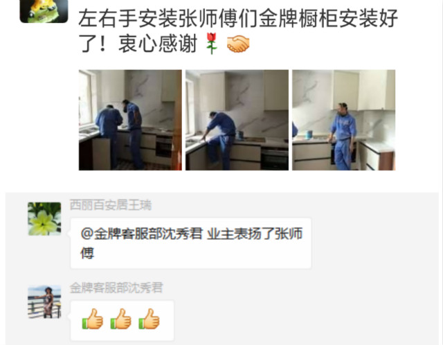 優(yōu)秀的臺面安裝師傅1 優(yōu)秀的臺面安裝師傅1