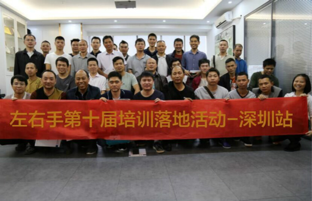 左右手師傅端接單APP最新版本使用交流培訓(xùn)會(huì)議圓滿結(jié)束 左右手師傅端接單APP最新版本使用交流培訓(xùn)會(huì)議圓滿結(jié)束