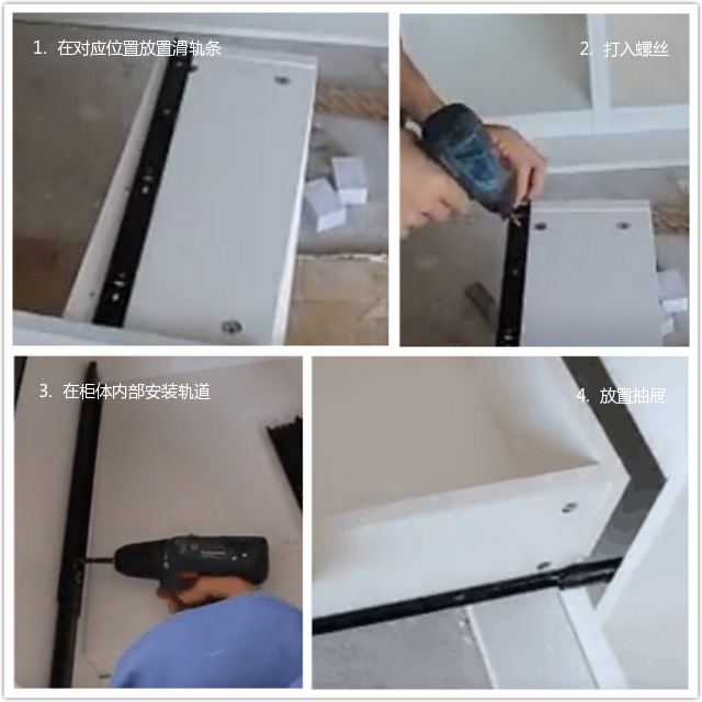 衣柜抽屜怎么安裝？2