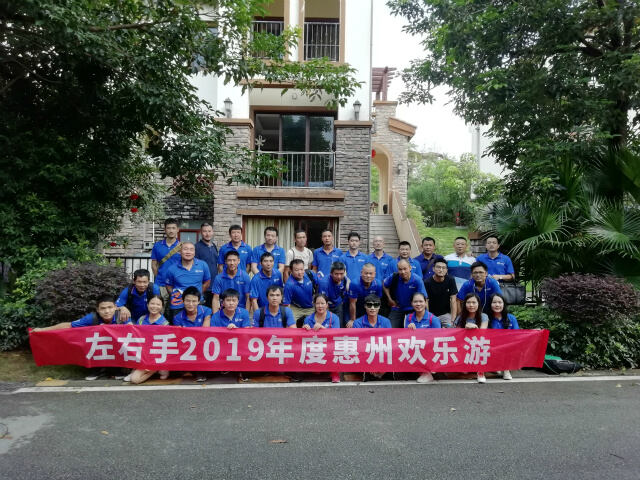 左右手平臺安裝師傅出游福利-用心生活！開心工作！