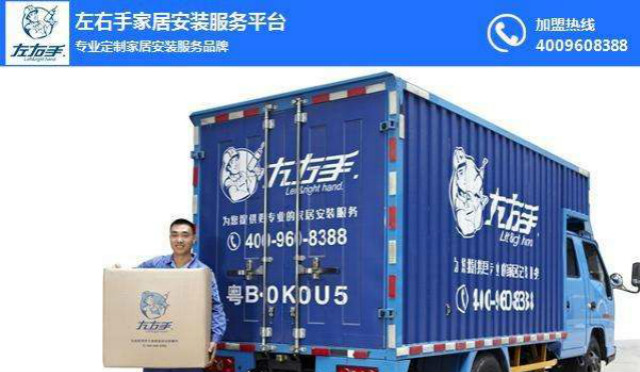 家具安裝服務公司推薦，家具安裝服務公司介紹