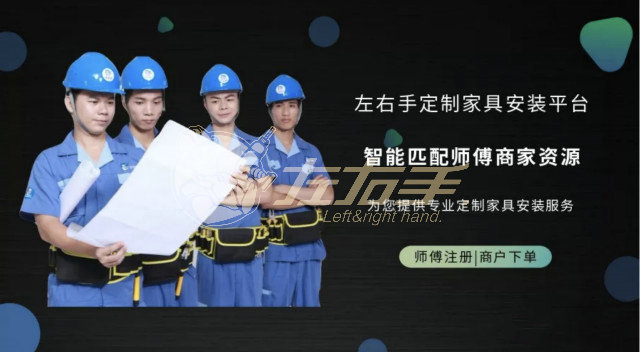 家具安裝師傅自我介紹，好的家具安裝師傅推薦