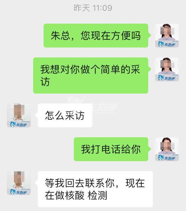 石家莊朱總微信采訪