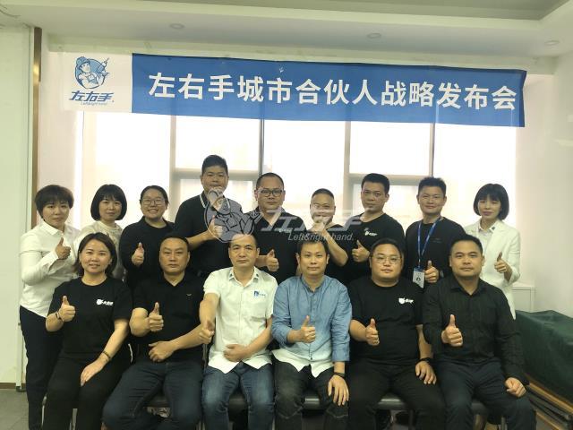 億元新程，再征200城——左右手首批城市合伙人正式成立！