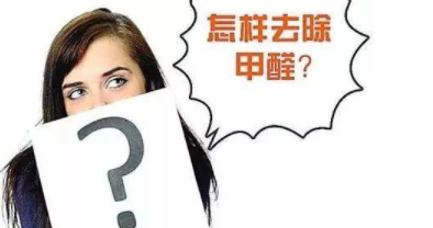新房裝修設(shè)計(jì)流程，新房家具味道大的原因是什么？