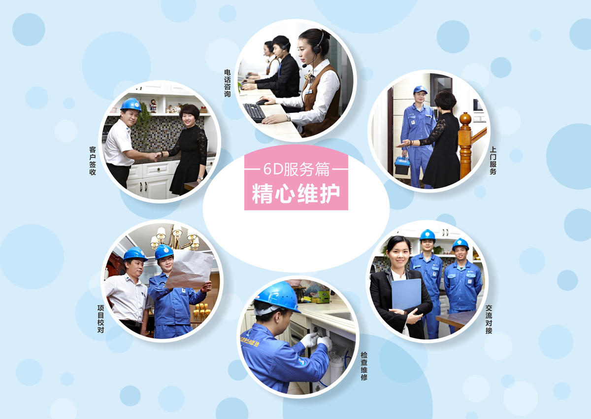 家具安裝服務6S服務標準：4、精心維護